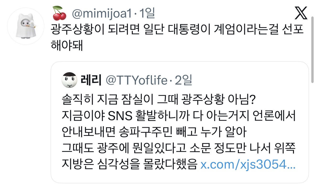 솔직히 지금 잠실이 그때 광주상황 아님?지금이야 SNS 활발하니까 다 아는거지 언론에서 안내 보내면 송파구주민 빼고 누가 알아.twt