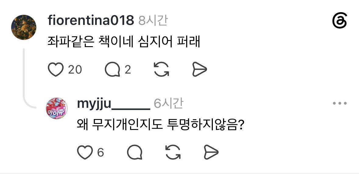 >>독서하면 좌파됩니다. 책 사지 마세요.<< 플의 최신 뇌절 ver.