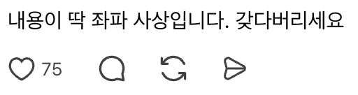 >>독서하면 좌파됩니다. 책 사지 마세요.<< 플의 최신 뇌절 ver.
