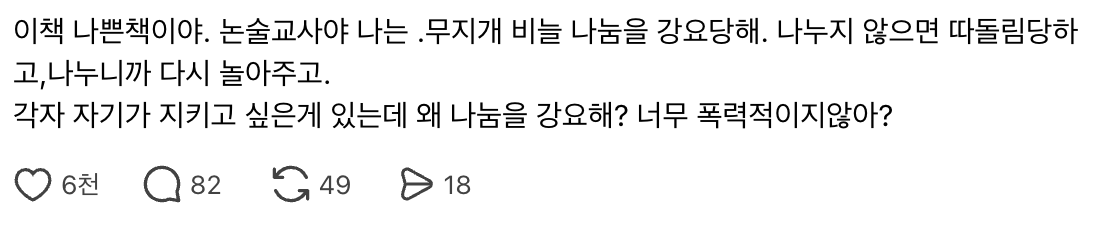 >>독서하면 좌파됩니다. 책 사지 마세요.<< 플의 최신 뇌절 ver.