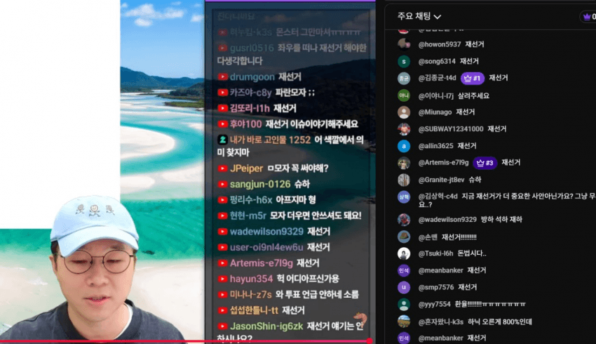 실시간 슈카 방송 채팅 근황