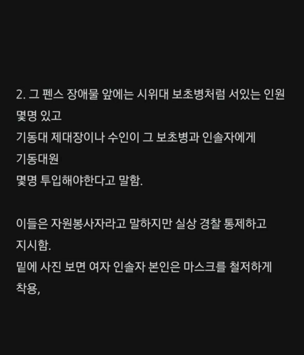 6.3 극우화운동(올공) 경찰들 시점
