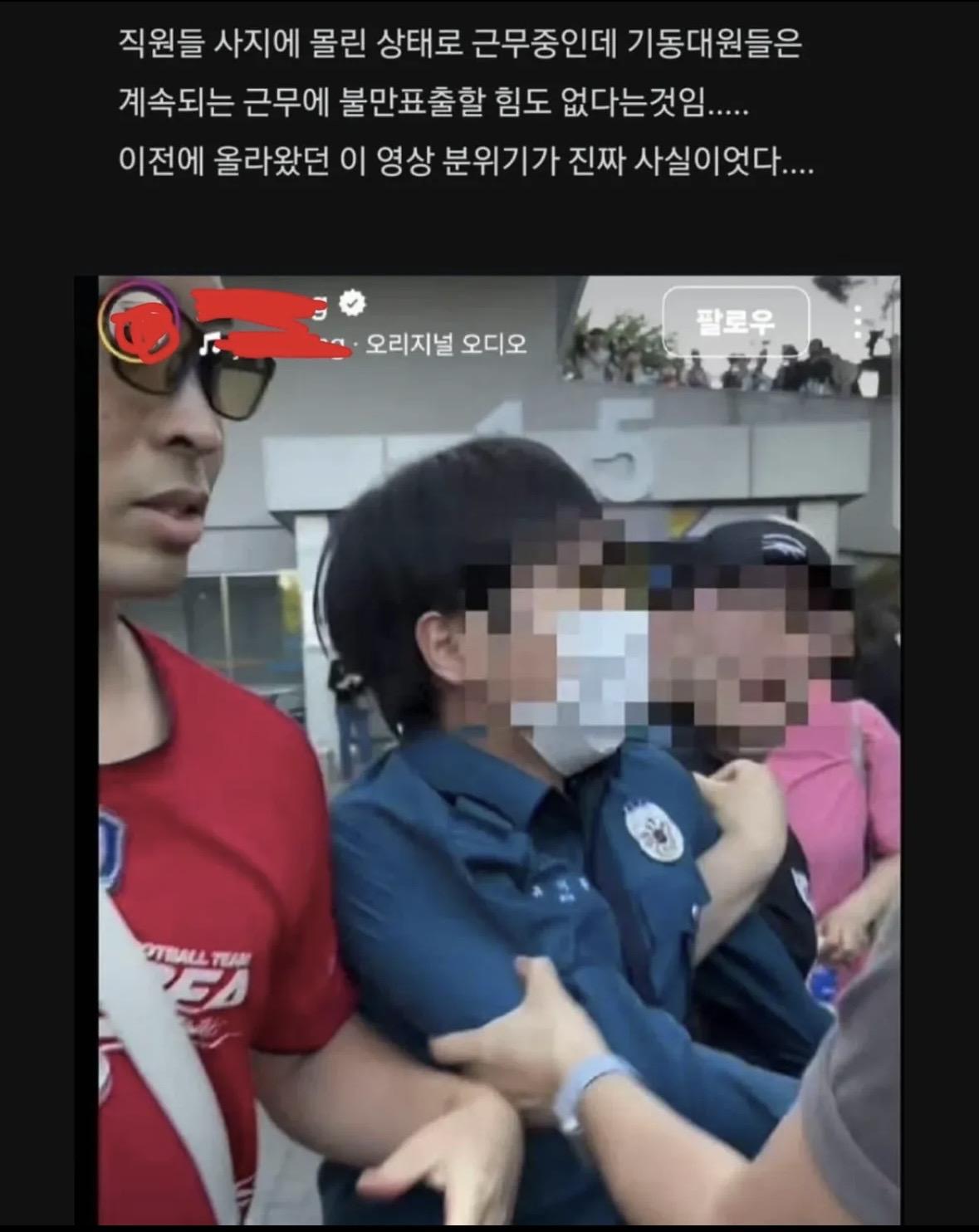 6.3 극우화운동(올공) 경찰들 시점