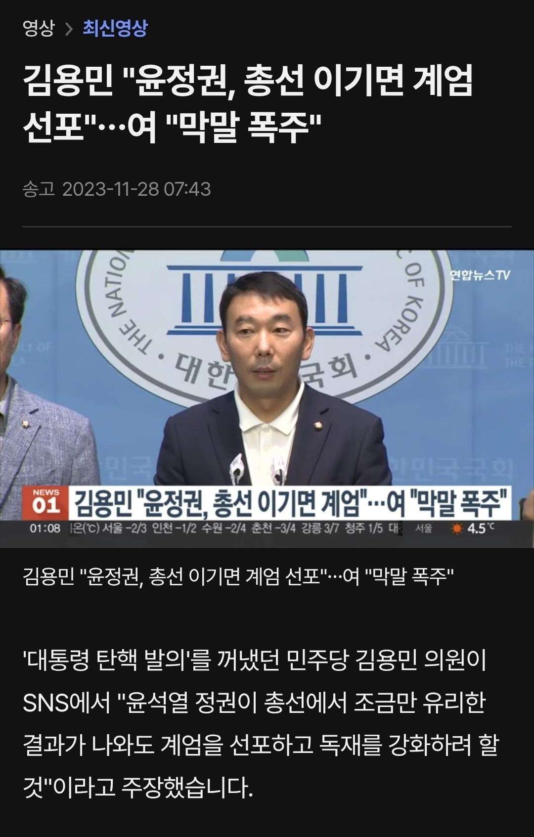 김민석 영웅화를 파해쳐보자 ㅋㅋ