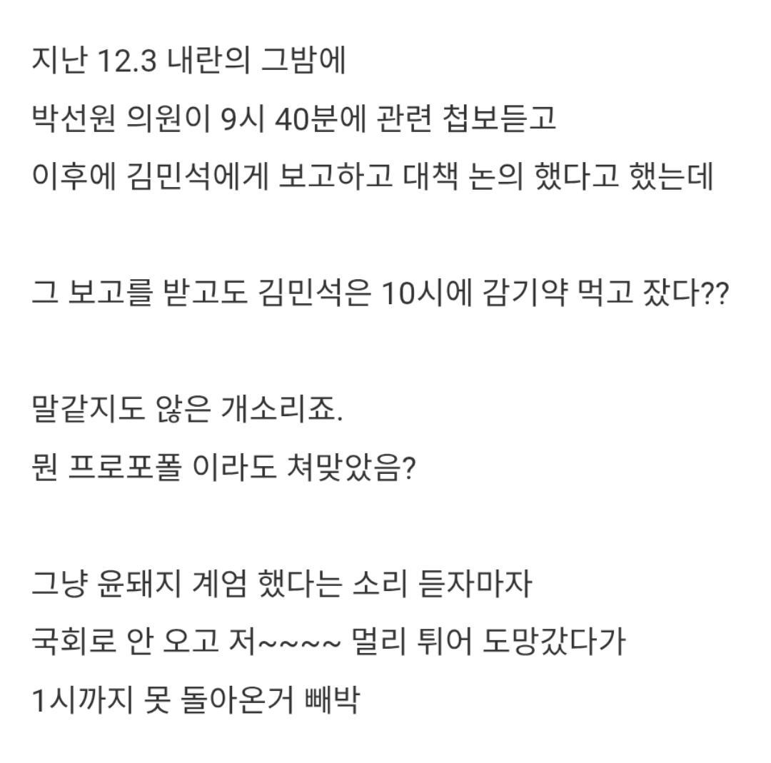 김민석 영웅화를 파해쳐보자 ㅋㅋ