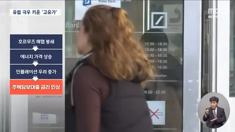 월세 오르니 극우 찍는 독일