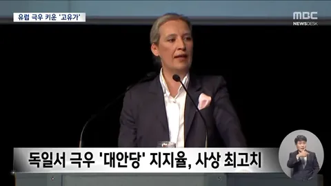 월세 오르니 극우 찍는 독일