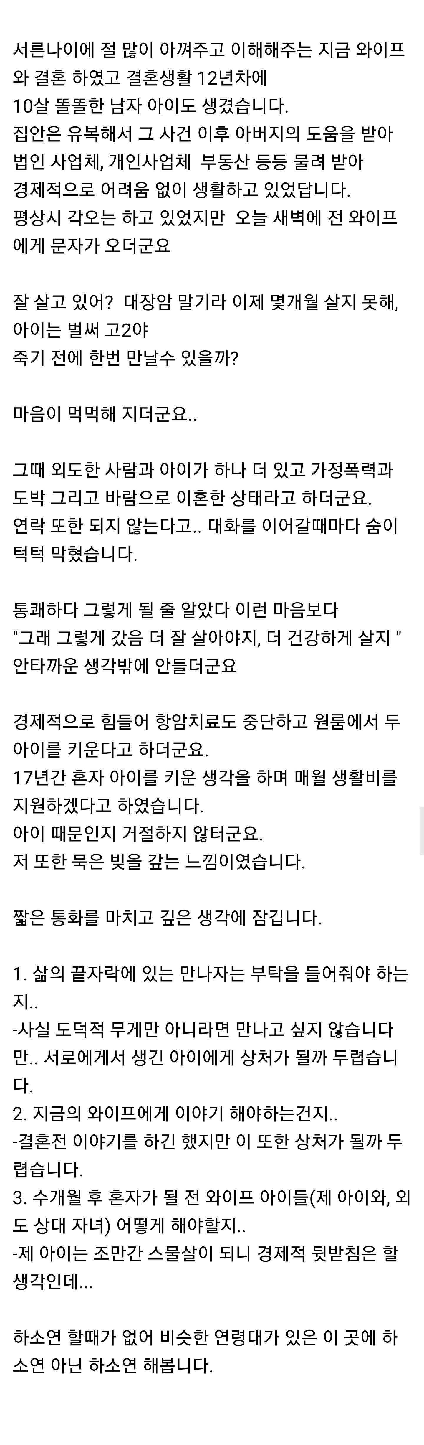 17년 전 이혼한 아내의 연락을 받은 보배 아재