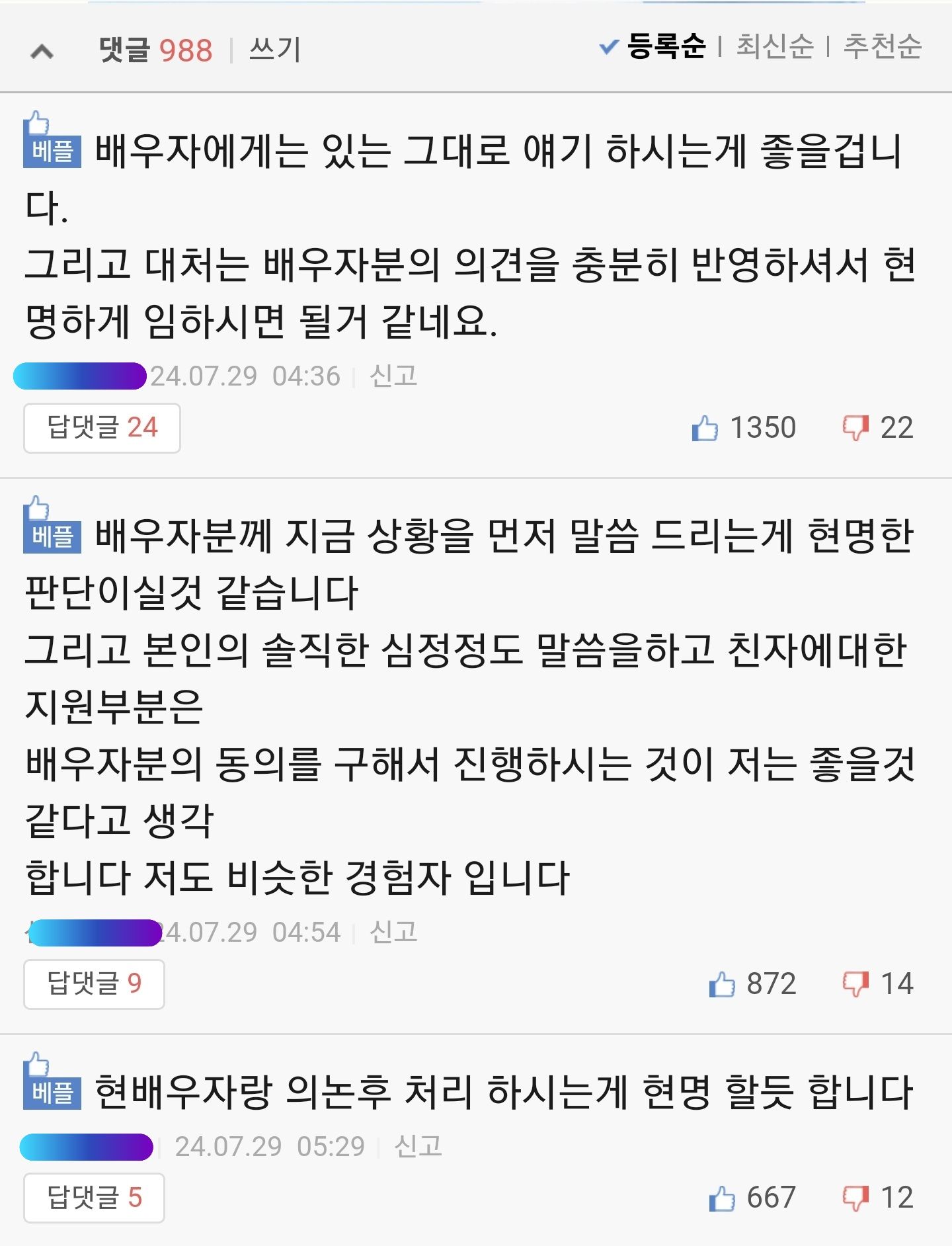 17년 전 이혼한 아내의 연락을 받은 보배 아재