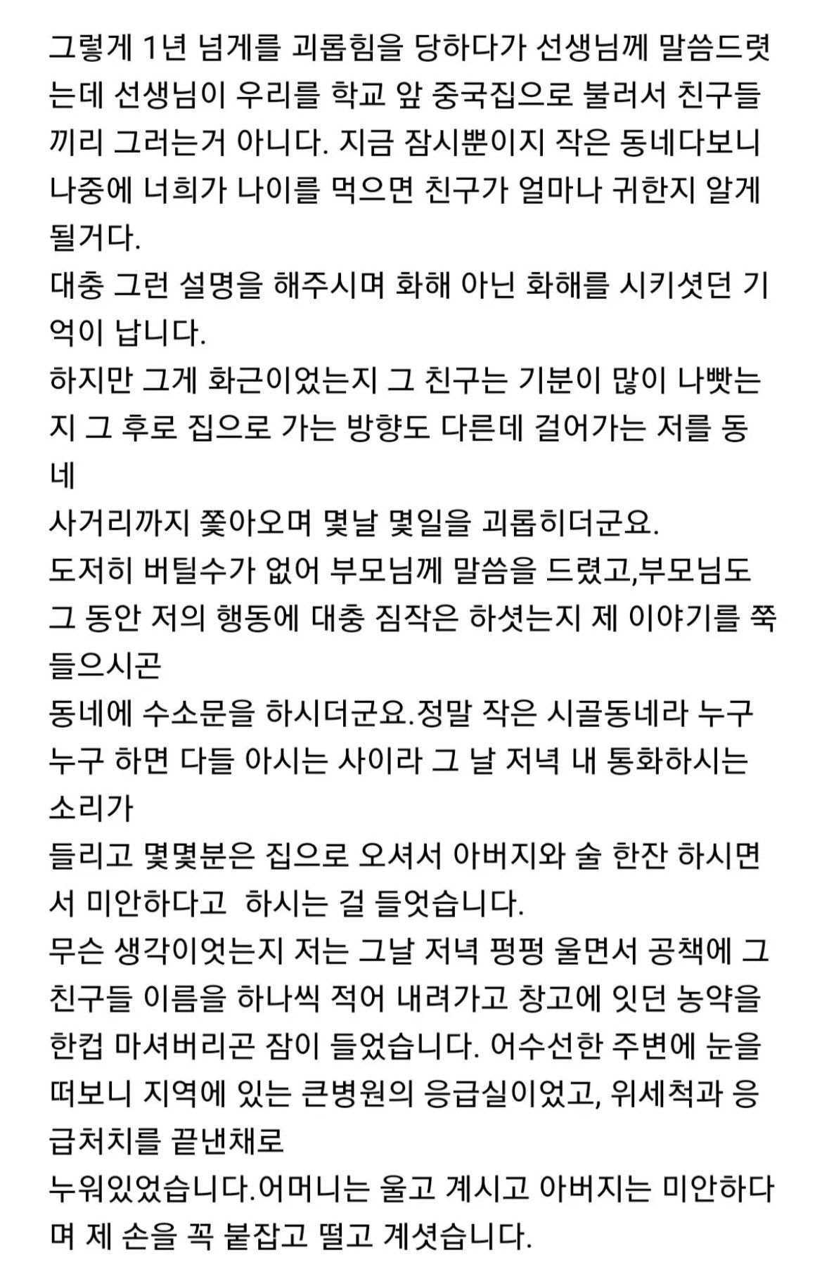 학폭 가해자가 오늘 면접을 보러 왔네요.jpg