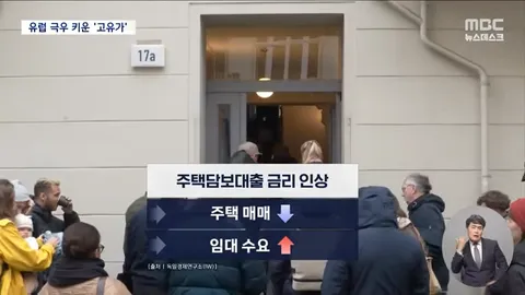 월세 오르니 극우 찍는 독일