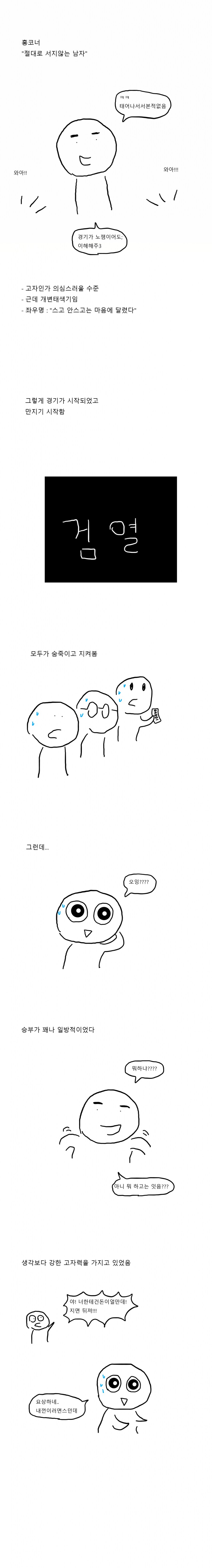 남자가 만져주면 설까? 안 설까?.manhwa