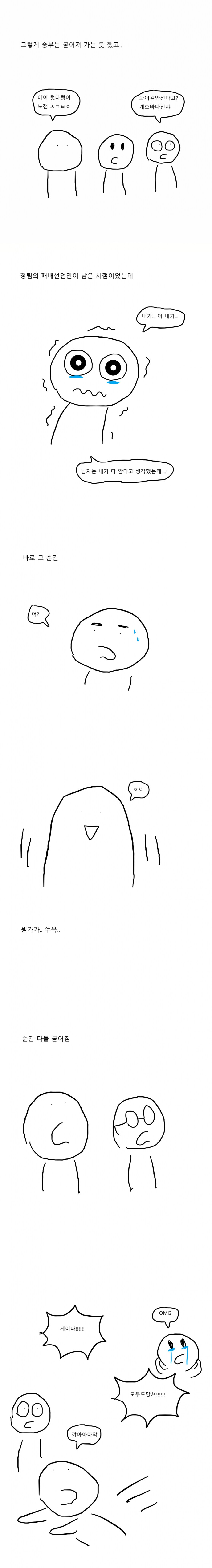 남자가 만져주면 설까? 안 설까?.manhwa