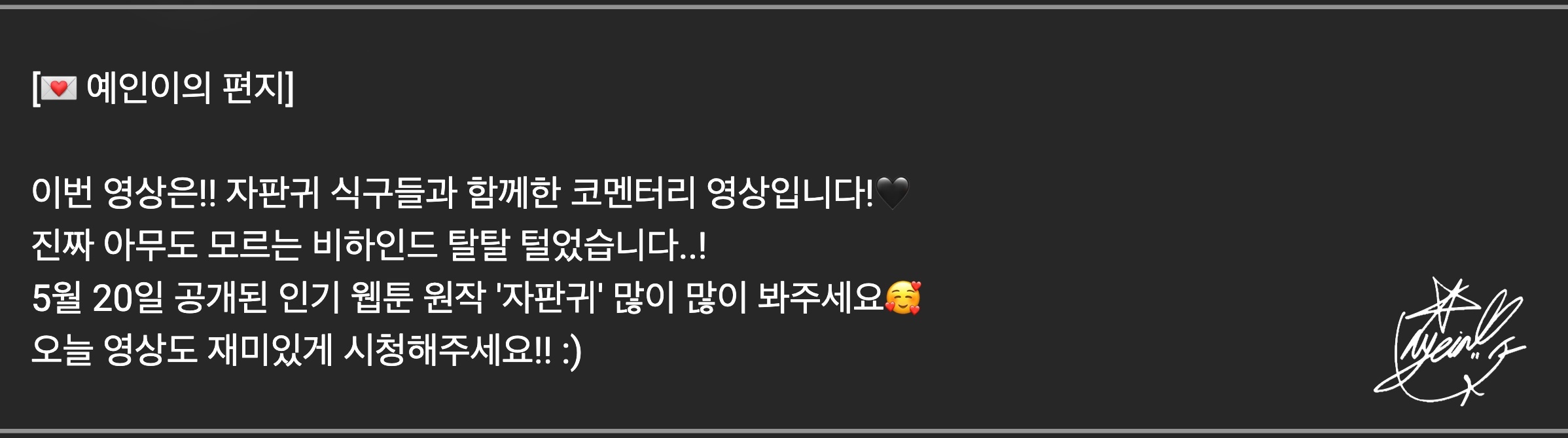 🫨 [러블리즈] 예인 29.9 / 연극 현장 BTP / 자판귀 비하인드, 케이 별방 LIVE, 류수정 OWIS (6/4~7 단신)