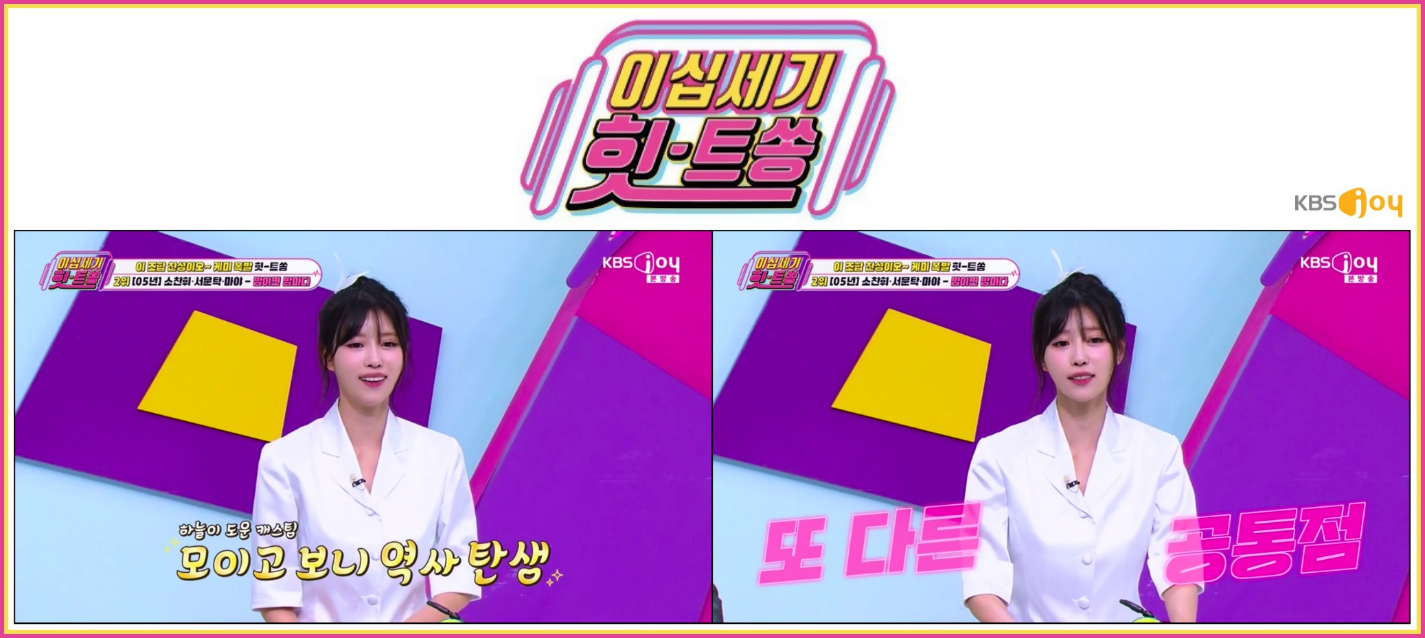 🫨 [러블리즈] 예인 29.9 / 연극 현장 BTP / 자판귀 비하인드, 케이 별방 LIVE, 류수정 OWIS (6/4~7 단신)