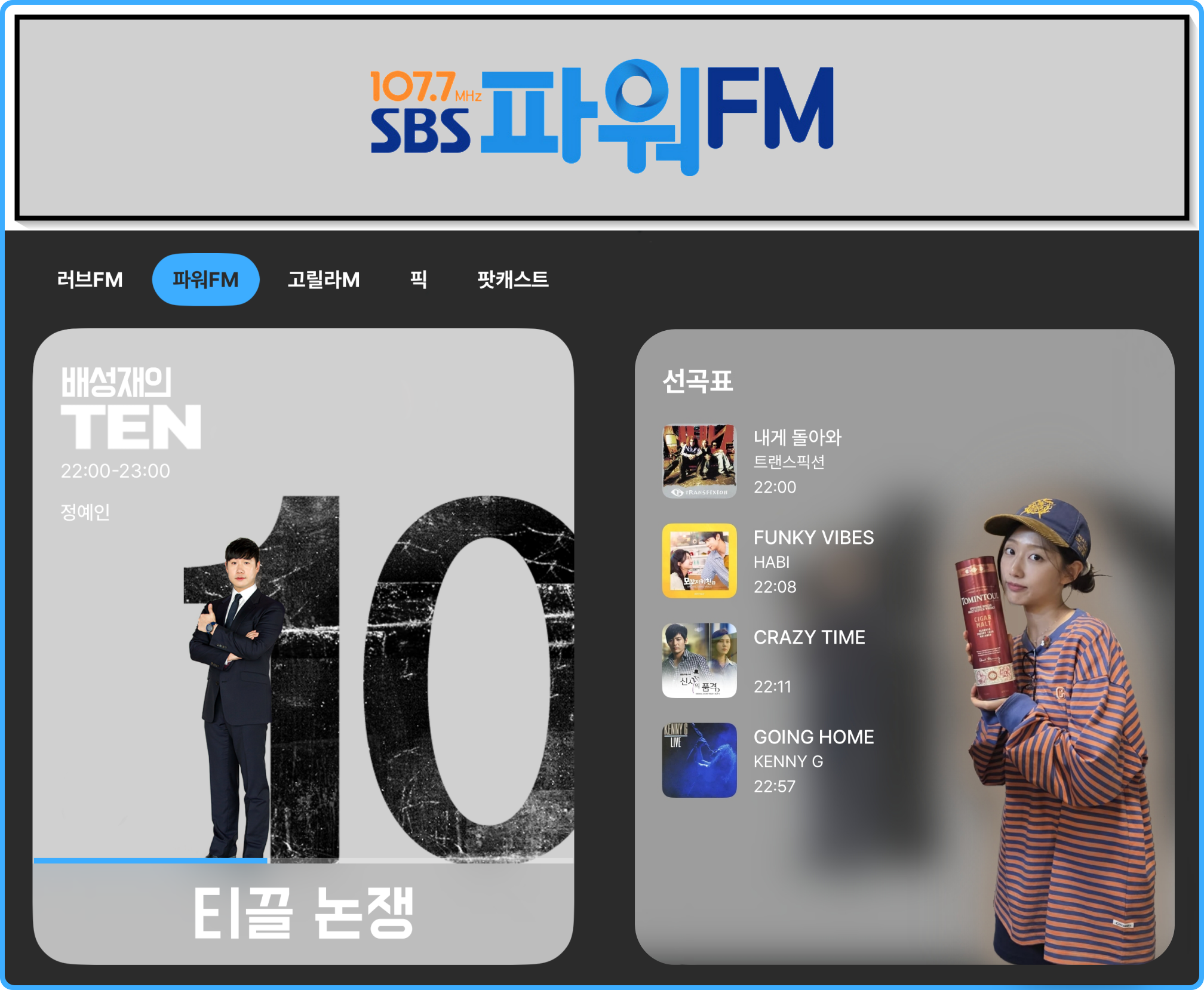 🫨 [러블리즈] 예인 29.9 / 연극 현장 BTP / 자판귀 비하인드, 케이 별방 LIVE, 류수정 OWIS (6/4~7 단신)