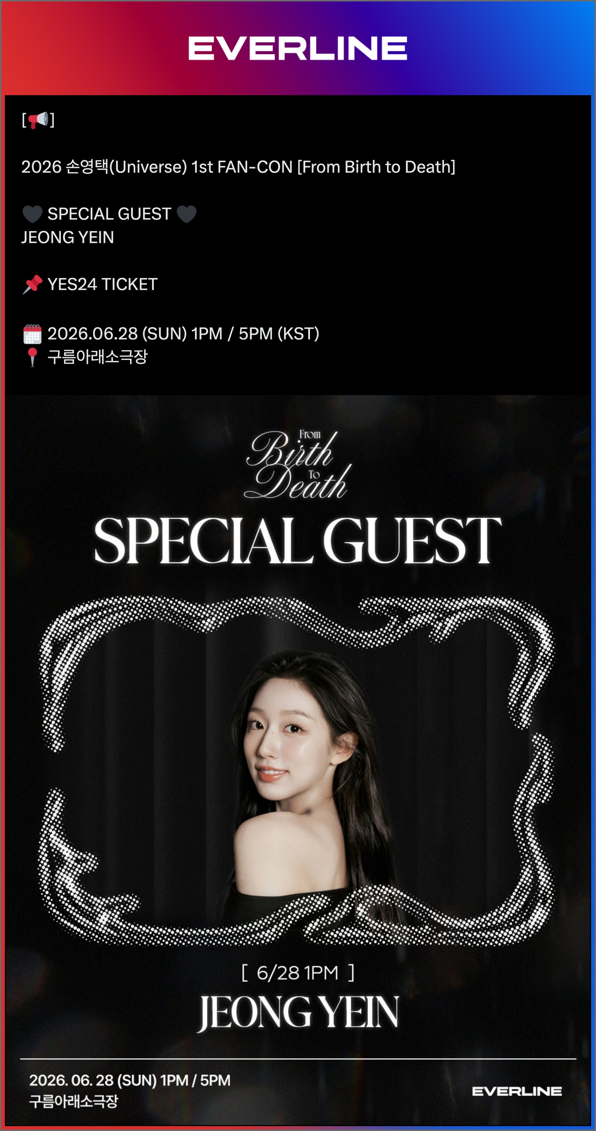 🫨 [러블리즈] 예인 29.9 / 연극 현장 BTP / 자판귀 비하인드, 케이 별방 LIVE, 류수정 OWIS (6/4~7 단신)