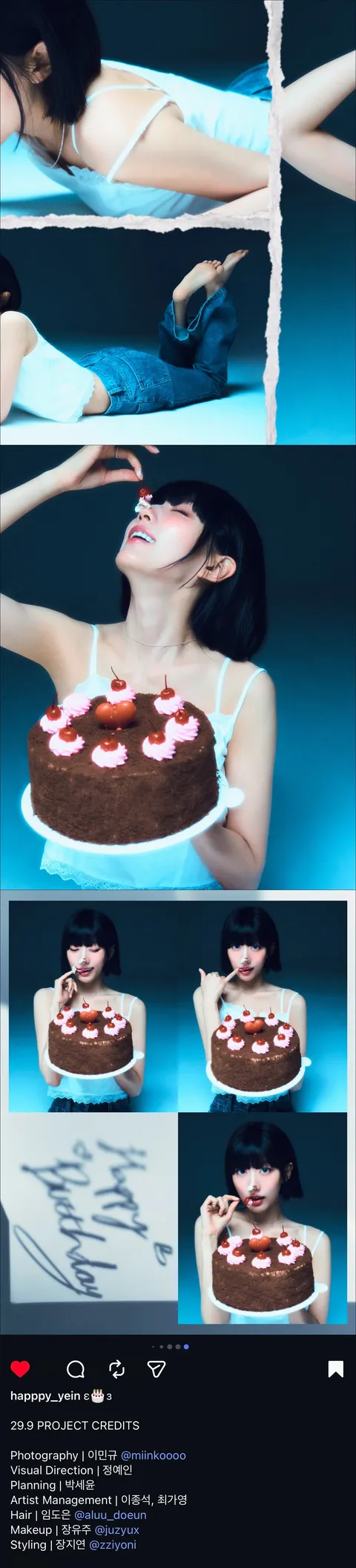 🫨 [러블리즈] 예인 29.9 / 연극 현장 BTP / 자판귀 비하인드, 케이 별방 LIVE, 류수정 OWIS (6/4~7 단신)