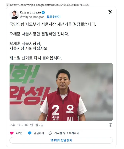 조선일보] 국힘 소장파 '재선거가 당 지도부 입장인지 분명히 밝혀야'