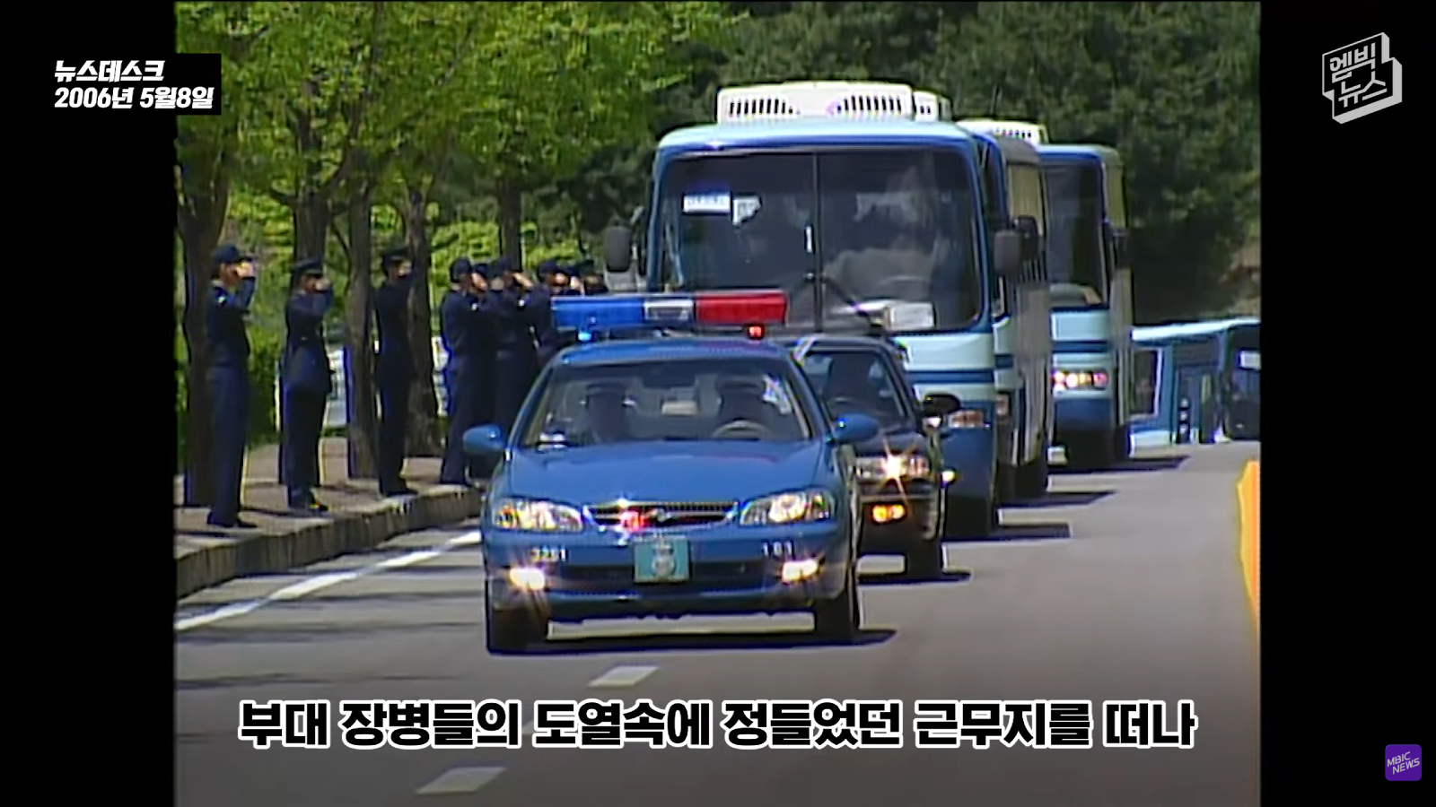 현충일에 야구장을 눈물바다로 만든 시구