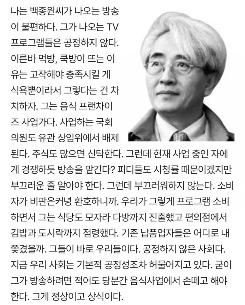 16년도 어느 프렌차이즈 대표에 대한 칼럼