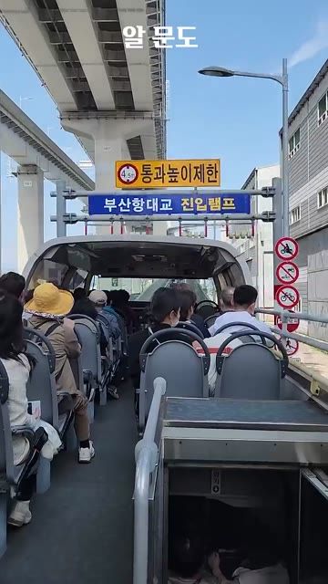 정말로 지릴 수 있는 부산항대교 램프