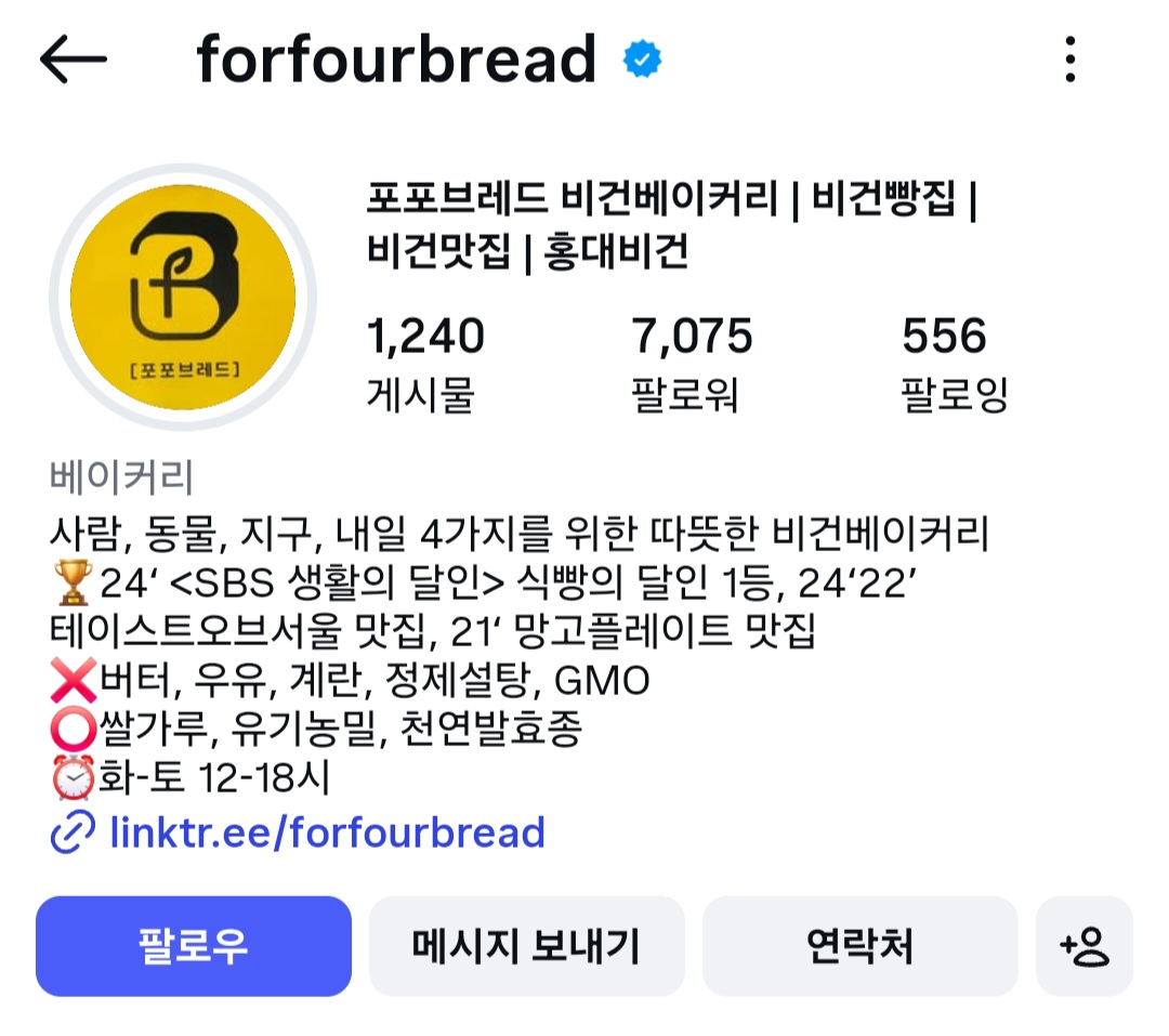 포포브레드 인스타그램