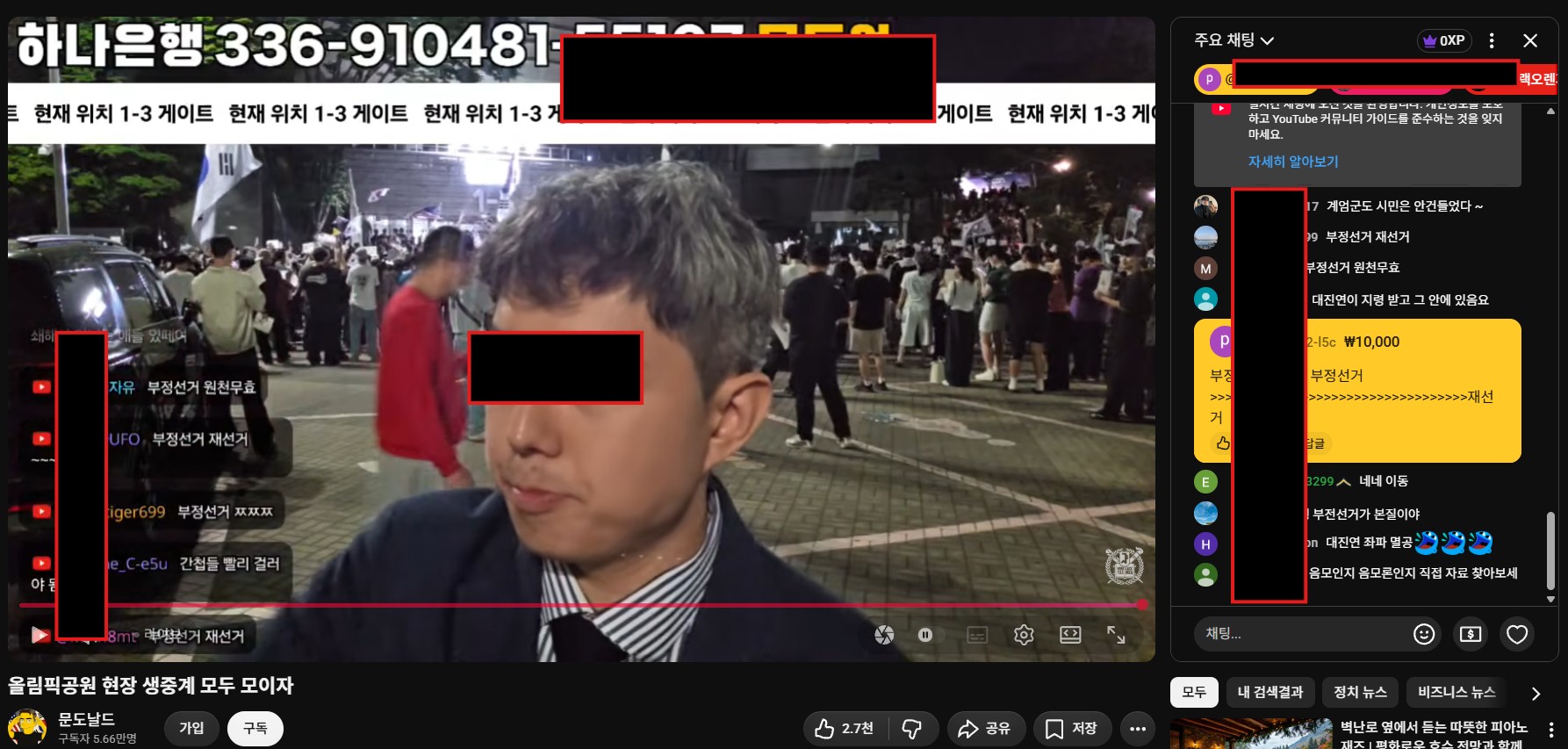 온갖 정의로운척 하는