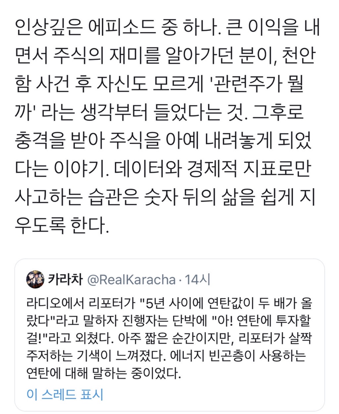 주식 오래하다보면 감수성이 변한다