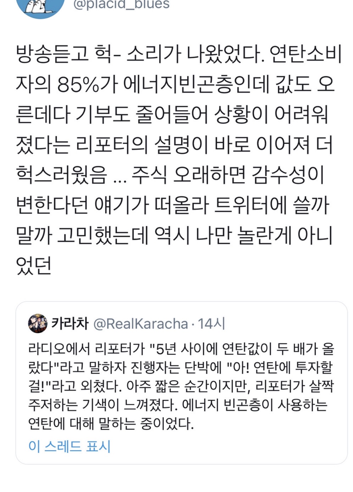 주식 오래하다보면 감수성이 변한다