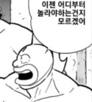 블루아카) 음해로부터 쉴드치러 온 블붕이