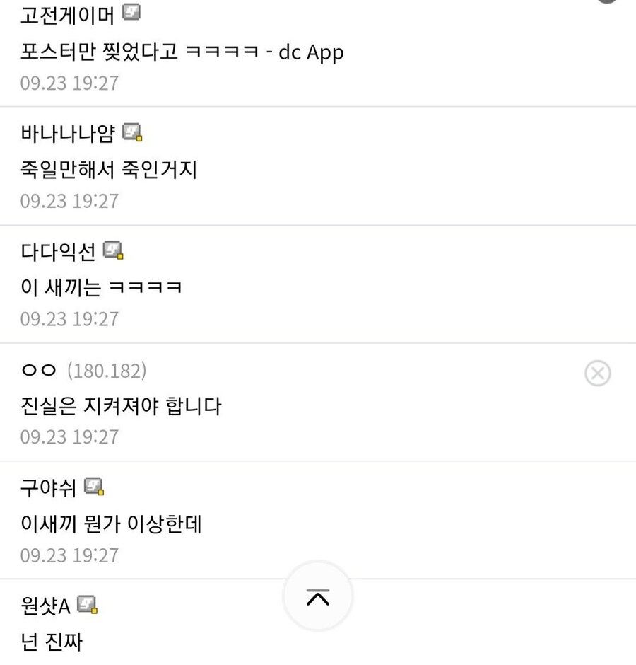 블루아카) 음해로부터 쉴드치러 온 블붕이