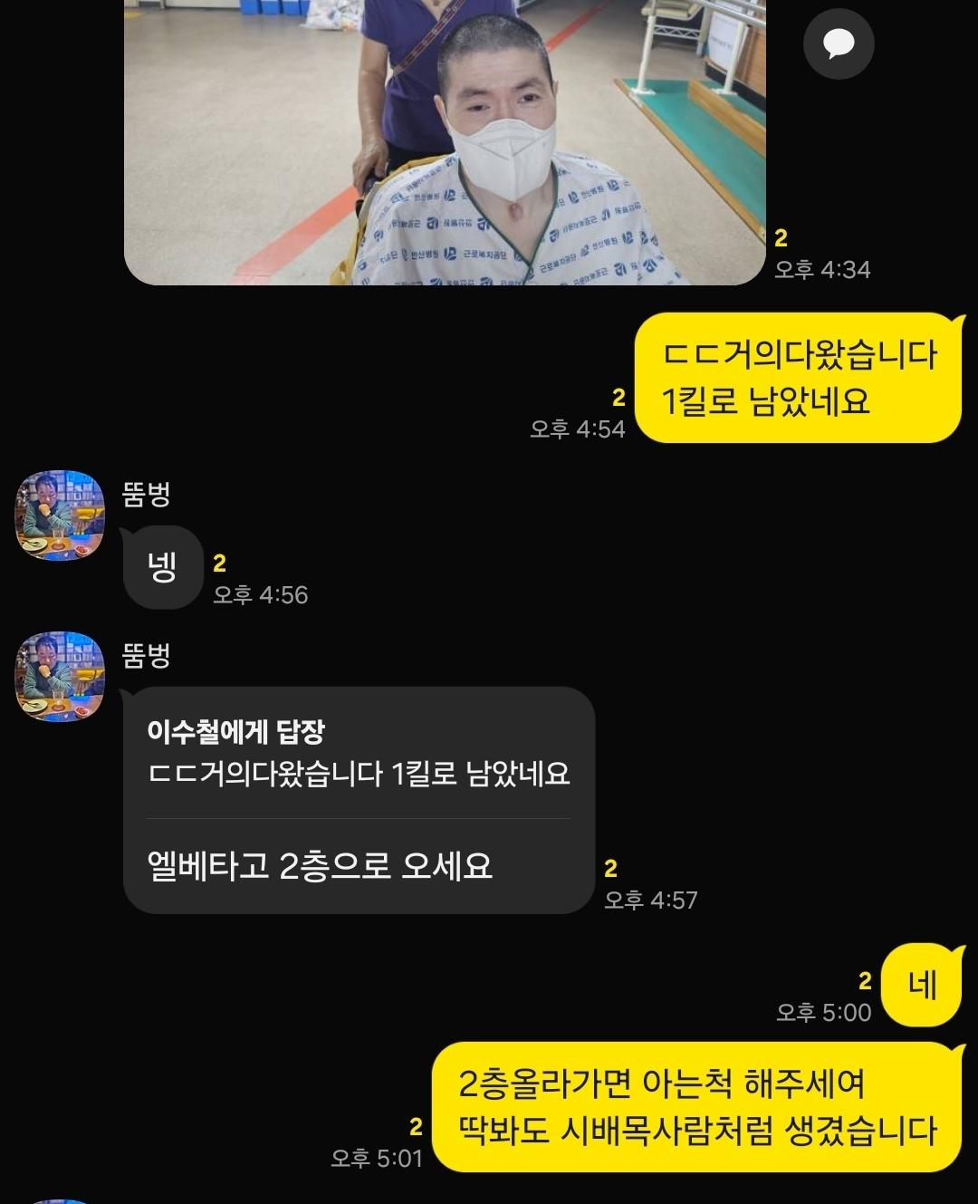 조현수님 뵙고왔습니다.