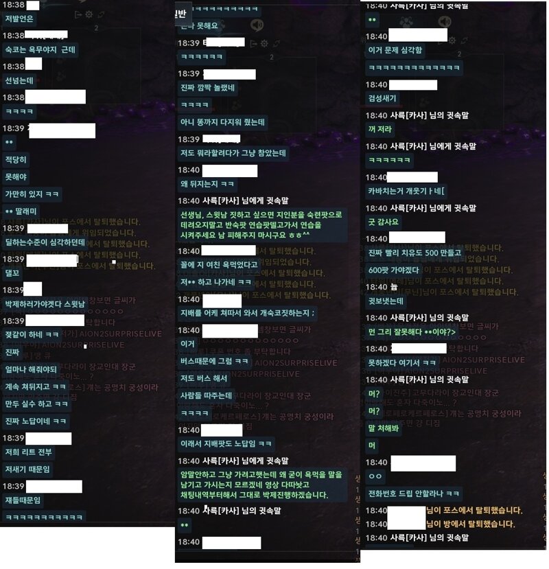 [박제] 숙련팟 와서 기믹 터뜨려놓고 "예민하지 마세요 ㅋㅋ" 시전한 커플