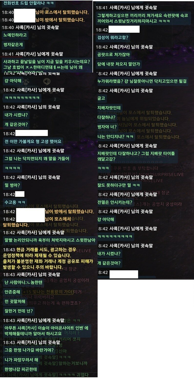 [박제] 숙련팟 와서 기믹 터뜨려놓고 "예민하지 마세요 ㅋㅋ" 시전한 커플