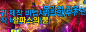 비상사태