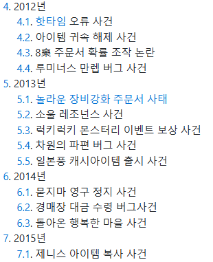 걍 저런 버그 많은 플래쉬게임 왜 하는지 모르겠음