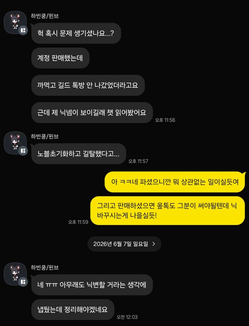 하빈쿵님 연락 하지마세요;