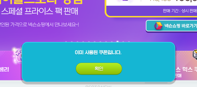 와 쿠폰 번호 찍어서 맞추는 사람도 있음?