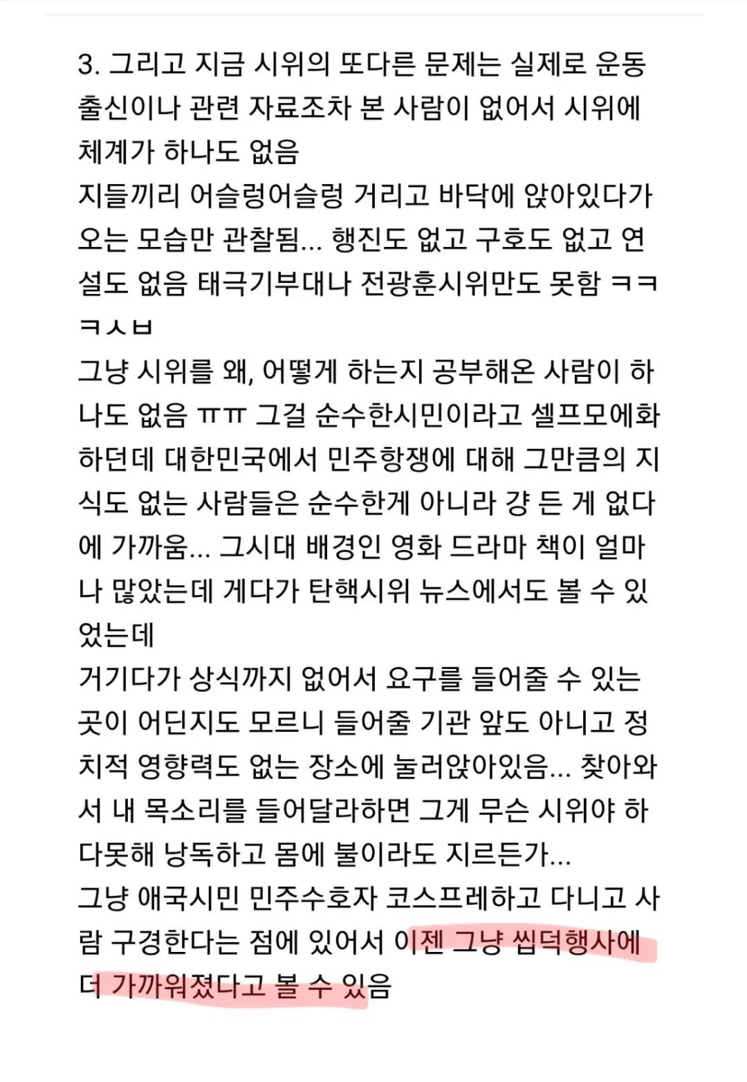 올공 시위는 잠실 씹덕 행사에 가깝다
