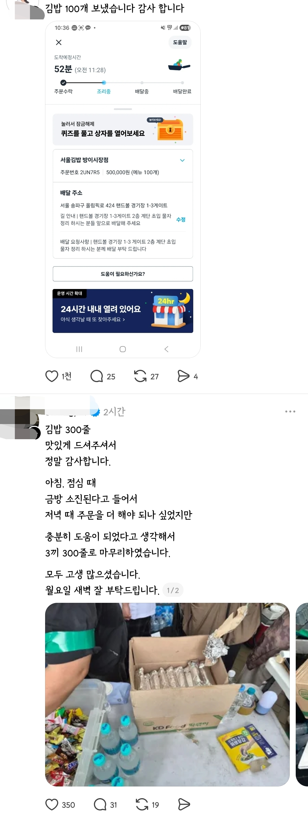 올공 시위는 잠실 씹덕 행사에 가깝다