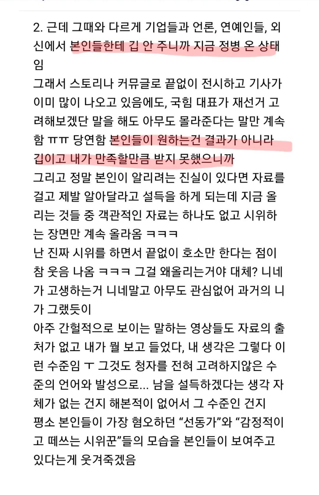 올공 시위는 잠실 씹덕 행사에 가깝다