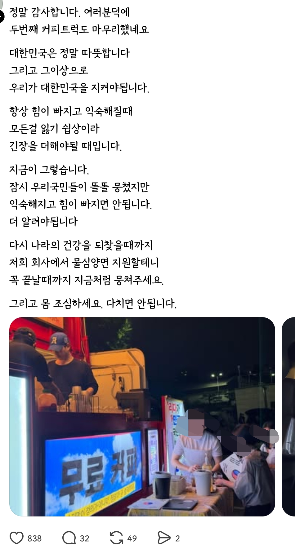 올공 시위는 잠실 씹덕 행사에 가깝다