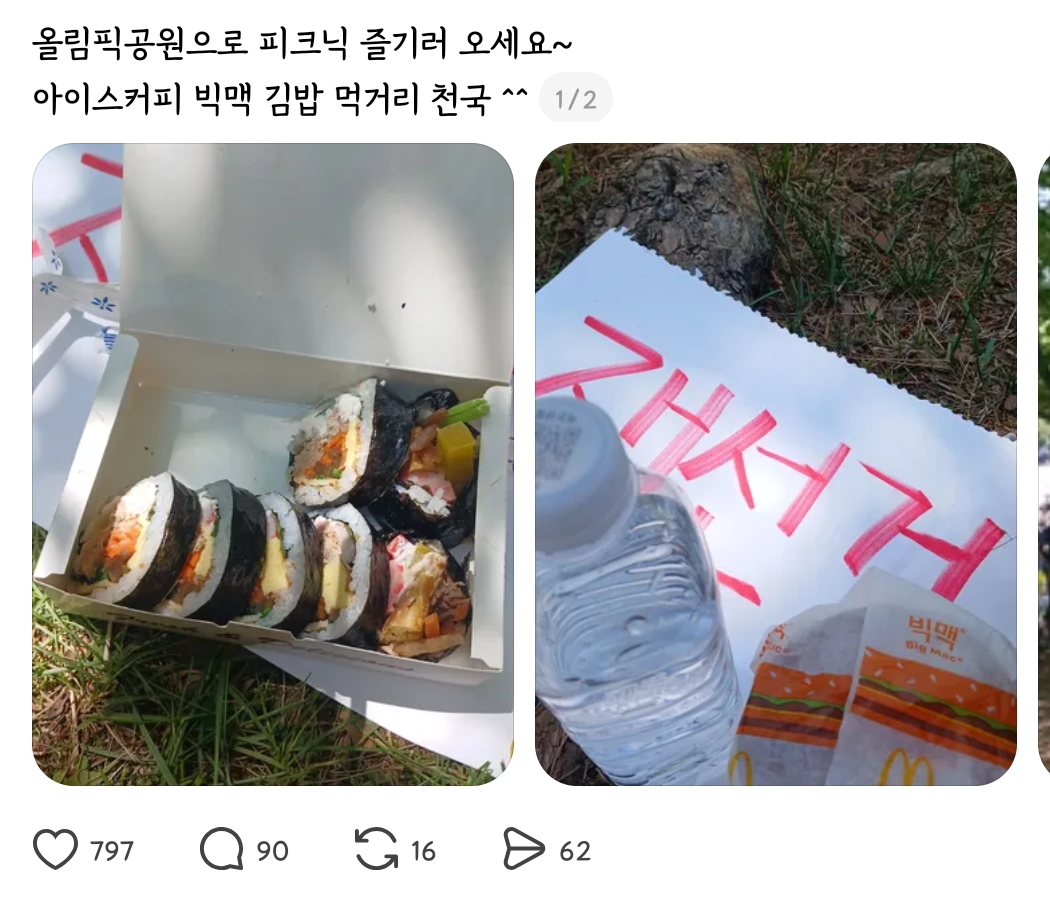 올공 시위는 잠실 씹덕 행사에 가깝다