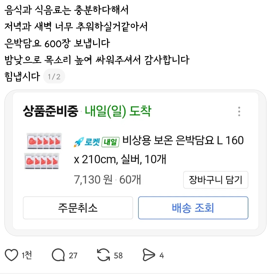 올공 시위는 잠실 씹덕 행사에 가깝다