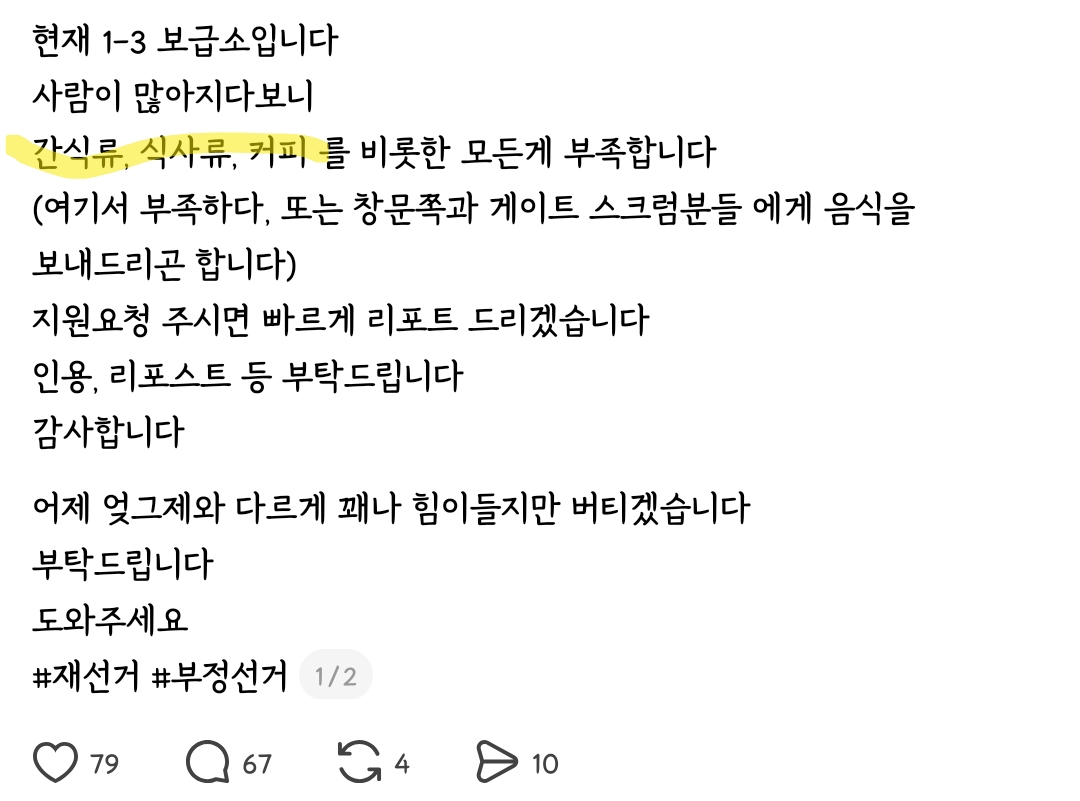 올공 시위는 잠실 씹덕 행사에 가깝다