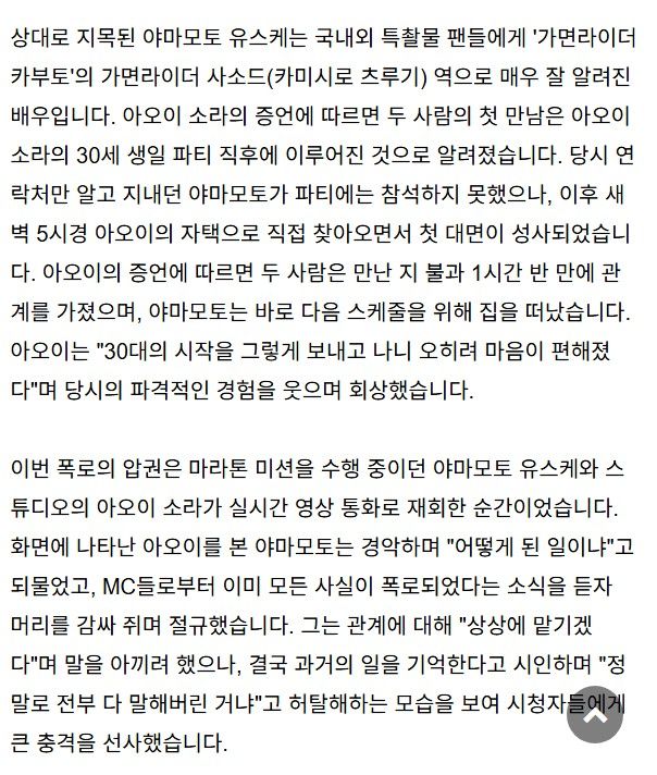 AV스타 아오이 소라 근황.JPG