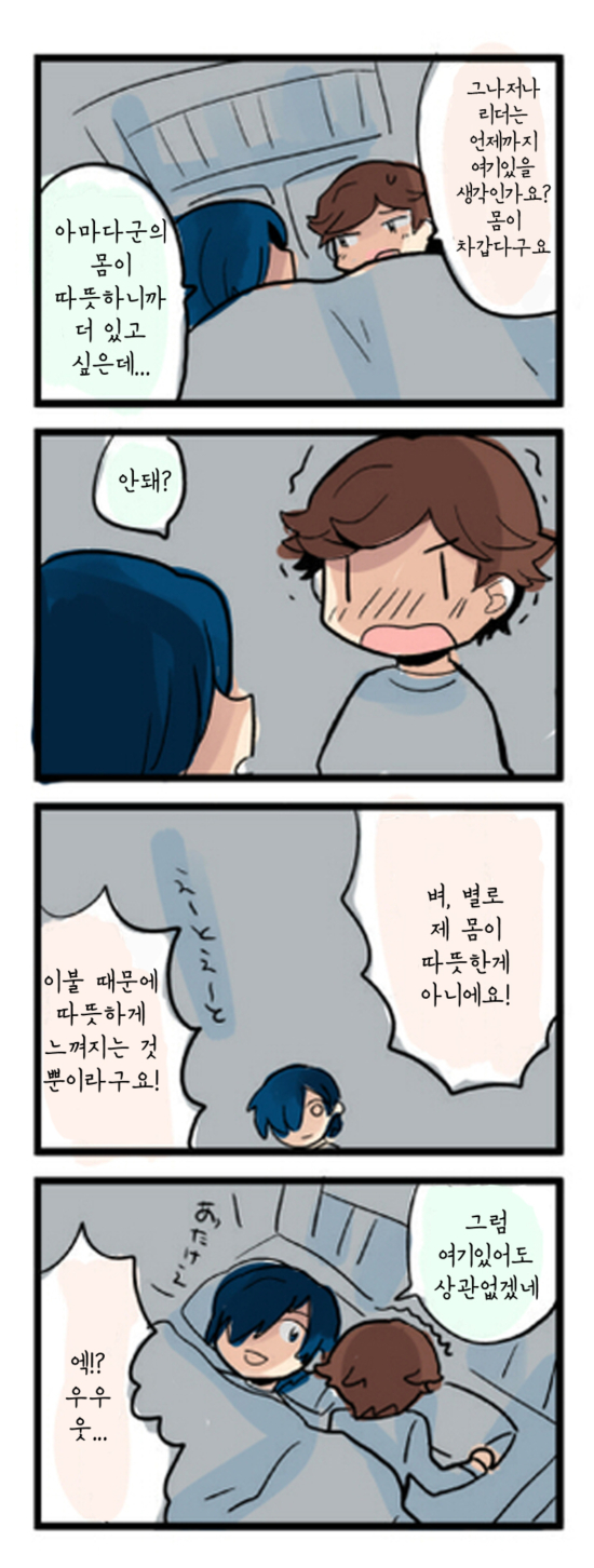페르소나) 4게시판에 3 명작올림