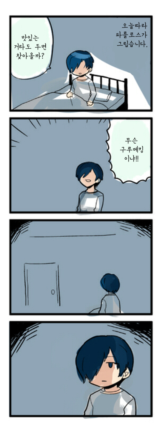페르소나) 4게시판에 3 명작올림