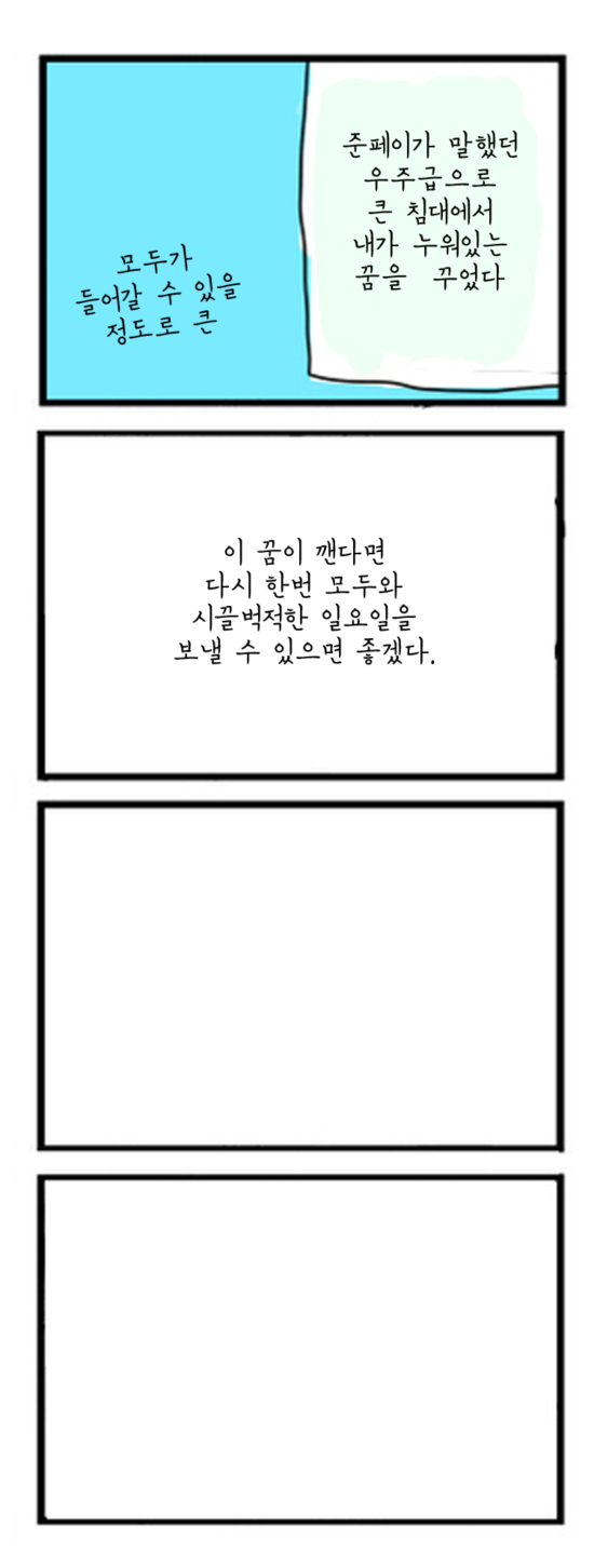 페르소나) 4게시판에 3 명작올림